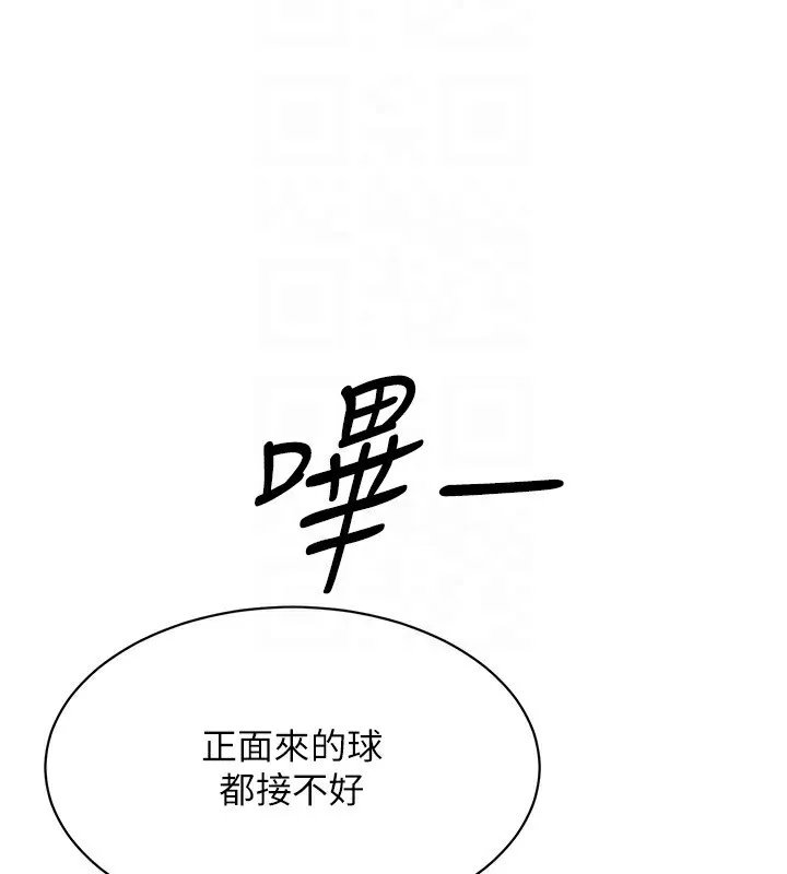第15话-快速提昇实力的「秘诀」 48